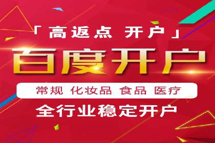 百度推广服务费案例：快速提升品牌知名度